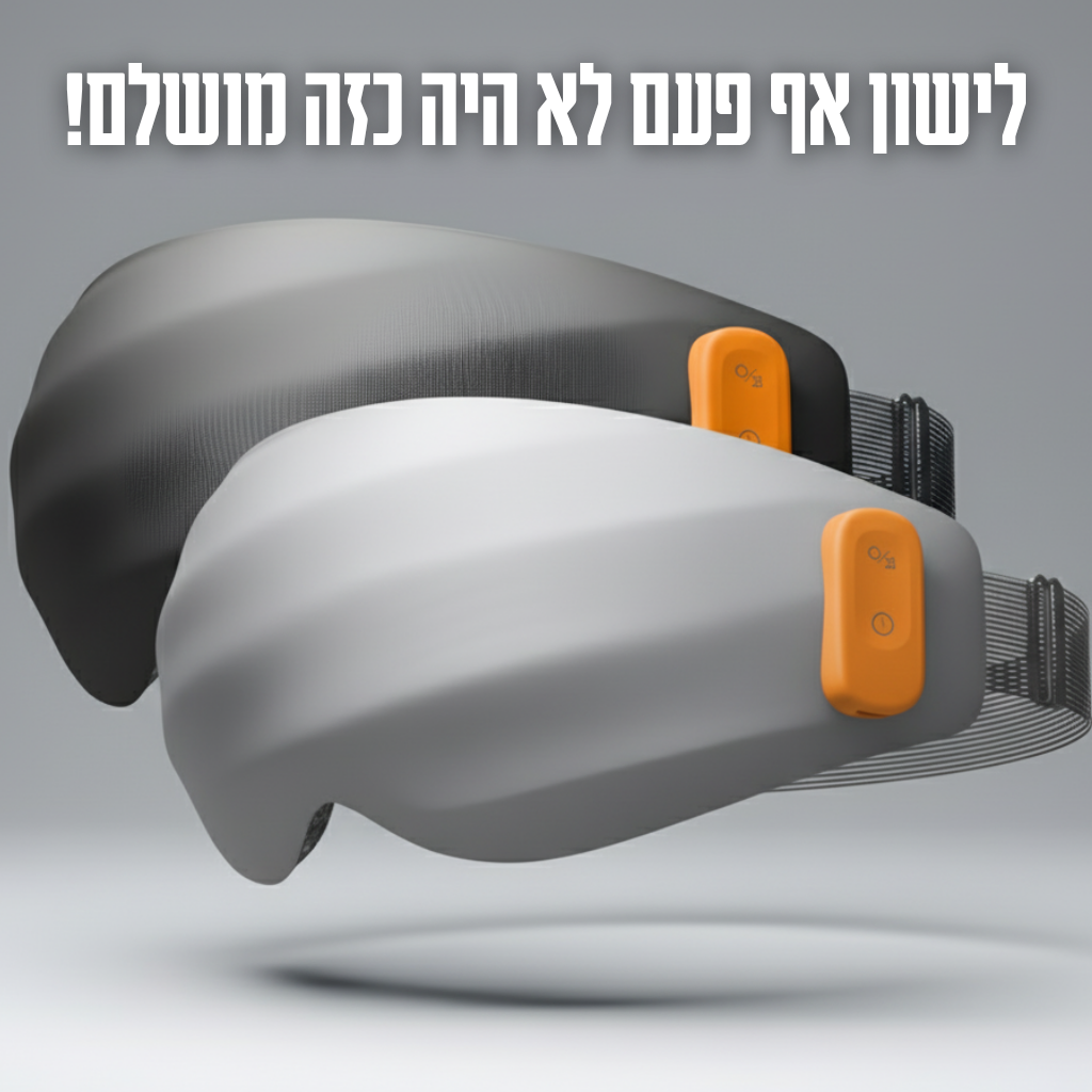 שינה עם איכות - DreamChic